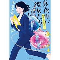 Amazon.co.jp: 秀長と利休 (新潮文庫 は 54-16) : 早見 俊: 本